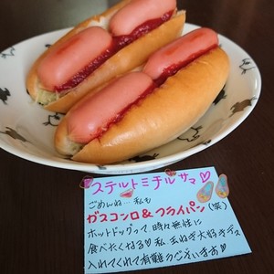 Bbq キャンプめし 朝食にホットドッグ レシピ 作り方 By ステルトミチル クックパッド 簡単おいしいみんなのレシピが360万品