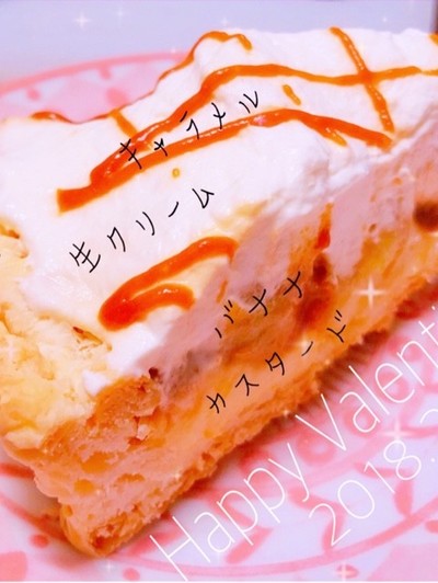 ミニバナナクリームパイ 塩キャラメルソース添え レシピ