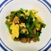 ☆栄養満点☆小松菜とひき肉の卵炒め