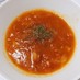 トマト大量消費☆絶品トマトスープ