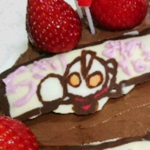 キャラチョコ ウルトラマン銀河 レシピ 作り方 By ステファニーｔｗ クックパッド 簡単おいしいみんなのレシピが349万品