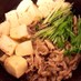 めんつゆで肉食の男が好きな肉豆腐の基本！