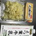 北海道♪こっくりミルクのポテトサラダ