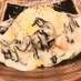 鮭とほうれん草のホワイトソースオムライス