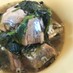 ３分おつまみ✿ほうれん草と秋刀魚缶の小鉢