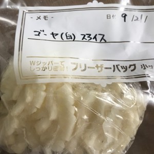 ゴーヤの保存方法 レシピ 作り方 By 黒猫のもも クックパッド 簡単おいしいみんなのレシピが357万品