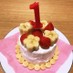 １歳の誕生日☆  離乳食バースデーケーキ
