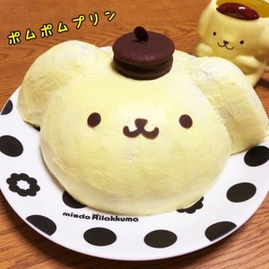 ダウンロード ポムポム プリン おしり ケーキ