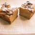 フランスの林檎ケーキ　ガトーインビジブル