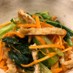 小松菜と厚揚げの和風生姜のヘルシーサラダ