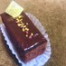 チョコレートケーキ（生チョコケーキ）