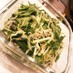 水菜とブロッコリーのしらすサラダ