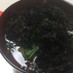 実家の味☆松江の岩海苔とセリのお雑煮