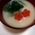 京都✿白味噌のお雑煮