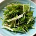 水菜とツナのごま油香るサラダ
