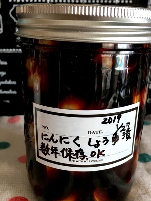 丸ごとにんにくの醤油漬け レシピ 作り方 By マイアミ816 クックパッド 簡単おいしいみんなのレシピが374万品