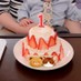 1歳のバースデーケーキ☆