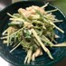 水菜と鶏ささみの胡麻マヨサラダ
