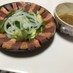 韓流海鮮サラダ