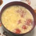 ☆簡単☆ミニトマトと卵の中華風スープ