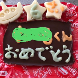 ケーキの上に 簡単手作りチョコプレート レシピ 作り方 By 珠香 クックパッド 簡単おいしいみんなのレシピが360万品