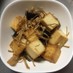 椎茸と榎茸と厚揚げのしょうゆバター焼き