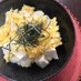 包丁いらず♪豆腐のフワ卵甘辛マヨ丼♡