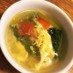 トマト・小松菜・卵の中華スープ♪
