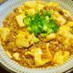 黄金 麻婆豆腐