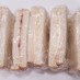 【冷凍・自然解凍可能】普通のサンドイッチ