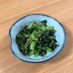 レンジで簡単！小松菜の塩昆布ナムル