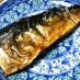 【龍愛】フライパンで☆ふっくら焼き塩鯖