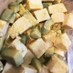 アボカドと木綿豆腐のわさび醤油マヨサラダ