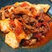 牛肉と豆腐と茸のトマト煮