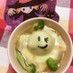ハロウィンに簡単◎魔女のスープ