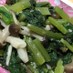 小松菜とエリンギのナムル 食感が最高！