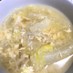 白菜と大根の卵スープ