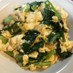 豆腐と小松菜と卵の炒め物