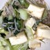 青梗菜と厚揚げの炒め煮