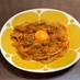 カルボナーラチリトマト