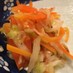 白菜と人参のナムル風サラダ