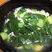 節約レシピ✴ 簡単！！ 小松菜のお吸い物