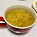 ネギと生姜の即席☆中華スープ