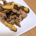 ◆さつまいもと豚肉の甘辛炒め◆
