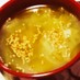 とても簡単☆白菜の春雨スープ
