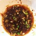 【祖母レシピのメモ】湯豆腐のたれ