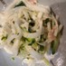 モリモリ食べて！大根とツナのサラダ