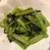 簡単！江戸菜の塩昆布ナムル