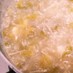 卵白を使って＊ほわほわ中華スープ