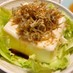 カリカリじゃこと豆腐の和サラダ